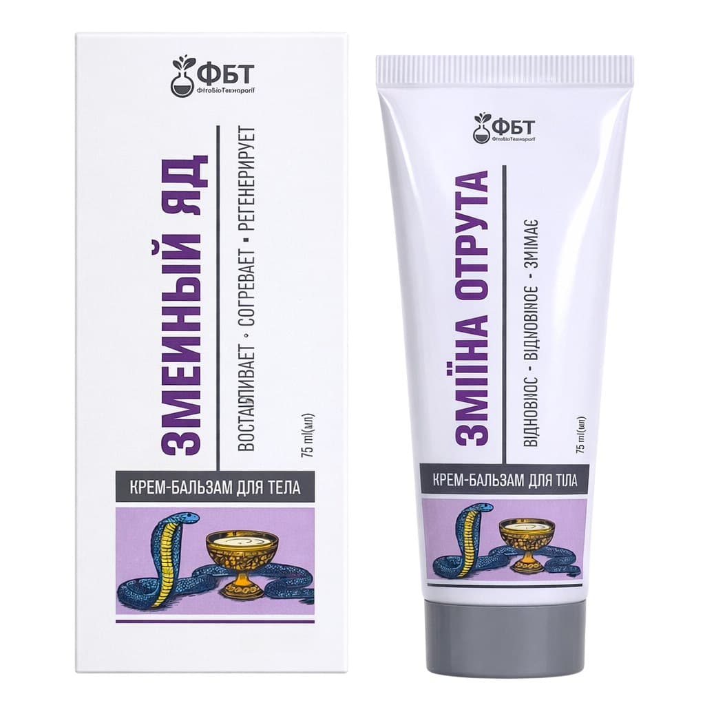 ФБТ (FBT) / OtroBoTemmorof - Fbt - Snake Venom Body Cream-Balm - 75ml – FBT förpackning